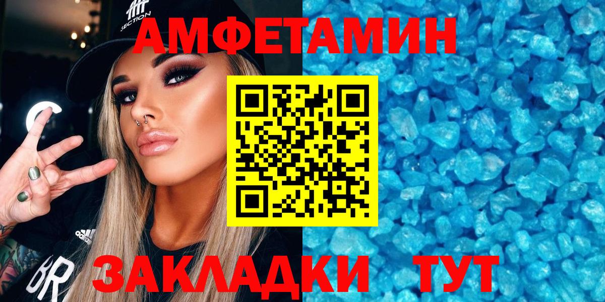 АМФЕТАМИН 97%  Вход с VPN  АМФЕТАМИН  Усолье-Сибирское 