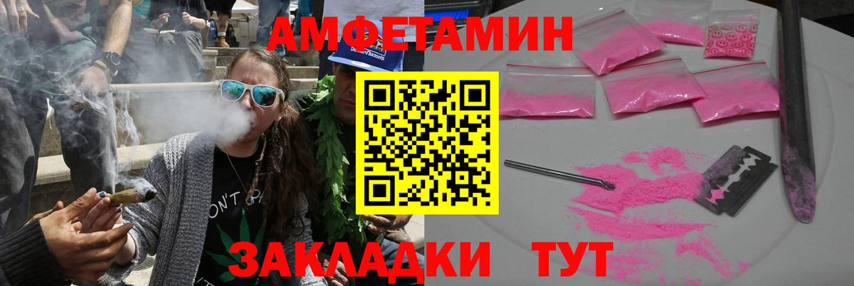Амфетамин 97% Усолье-Сибирское