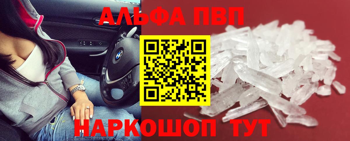 А ПВП Crystall Усолье-Сибирское