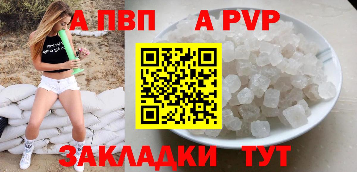 Alfa_PVP кристаллы  Alpha PVP Соль  Альфа ПВП  хочу   Усолье-Сибирское  А ПВП СК КРИС  Вход с VPN 
