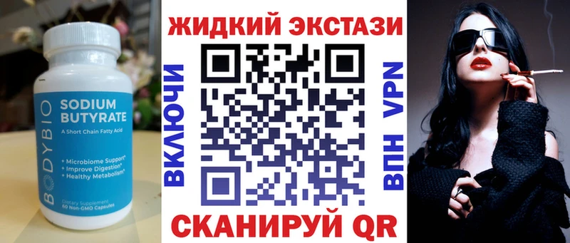 БУТИРАТ вода  Усолье-Сибирское 