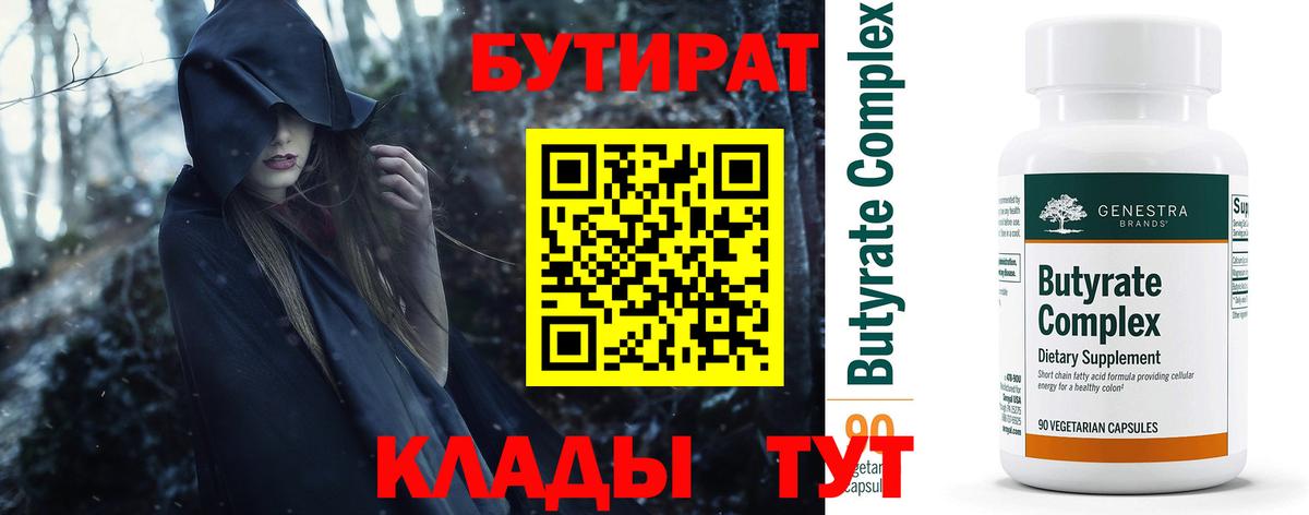 БУТИРАТ оксана  БУТИРАТ  Усолье-Сибирское  Вход с VPN 