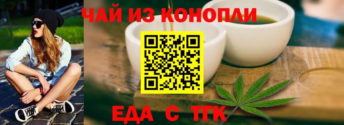 Canna-Cookies марихуана  Вход с VPN  Усолье-Сибирское 