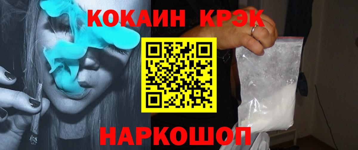 Кокаин Перу  КОКАИН  Усолье-Сибирское  Вход с VPN  Cocaine FishScale 