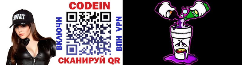 Codein напиток Lean (лин)  купить наркотики цена  мега ONION  Усолье-Сибирское 