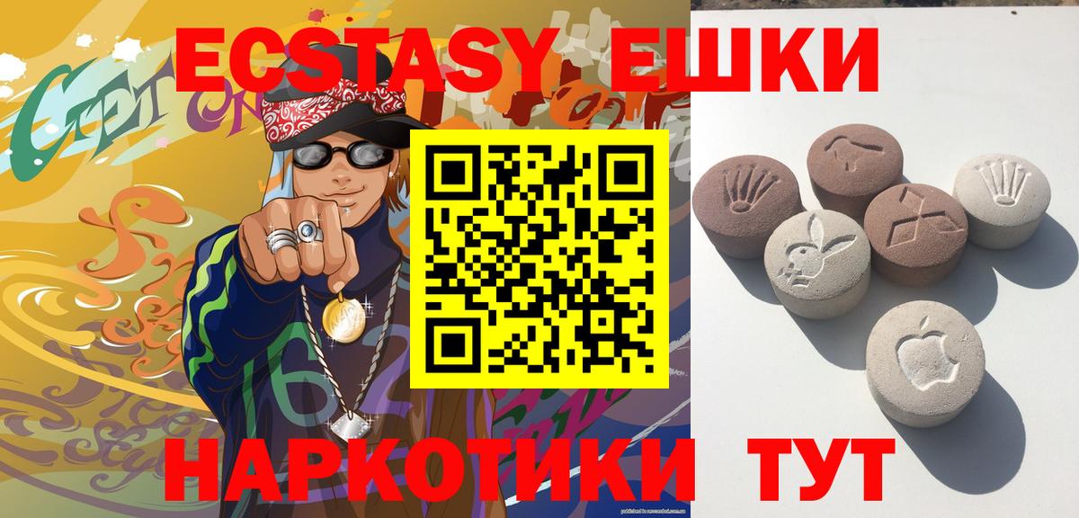ЭКСТАЗИ 300 mg  МЕГА   Ecstasy Philipp Plein  дарк нет состав  Вход с VPN  Усолье-Сибирское 