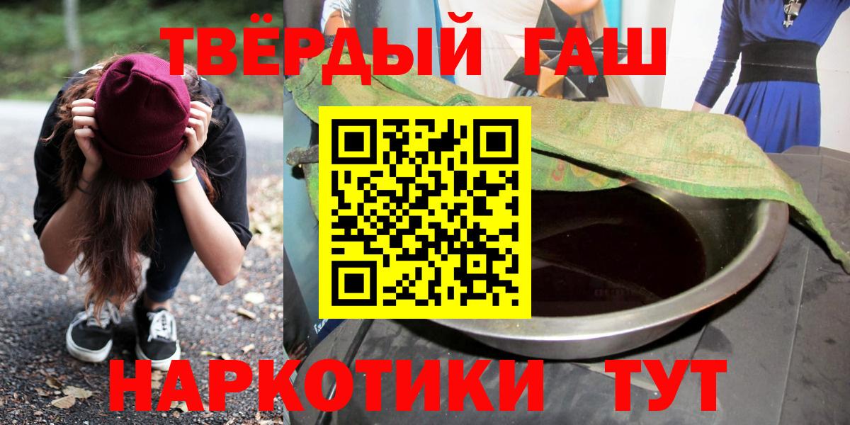 ГАШИШ  Вход с VPN  Усолье-Сибирское  Гашиш Premium 