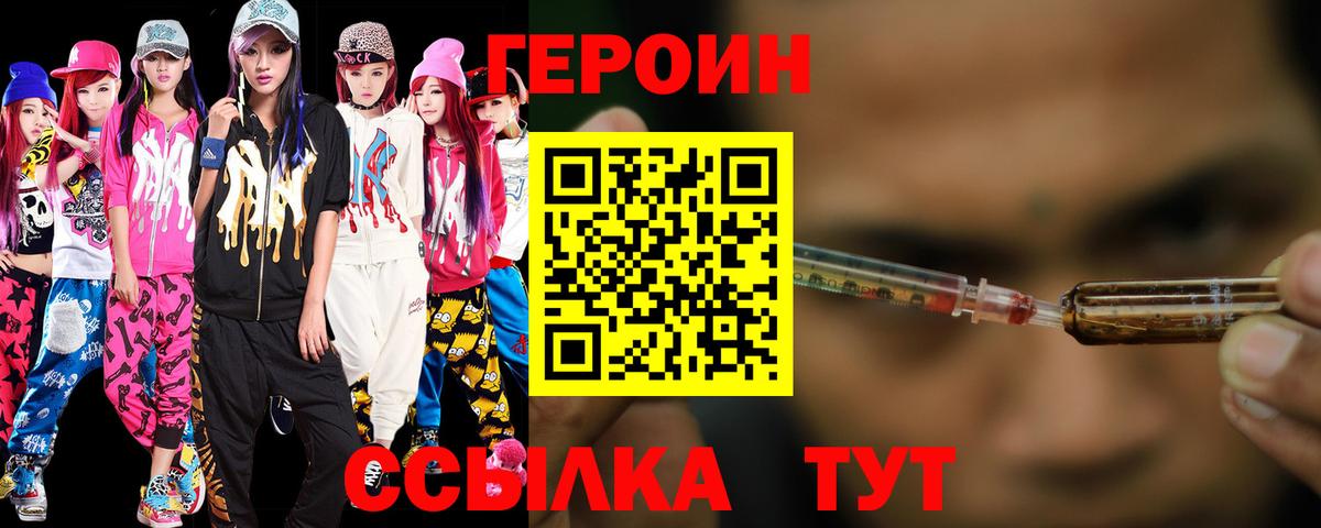 Героин Афган  Вход с VPN  Усолье-Сибирское 