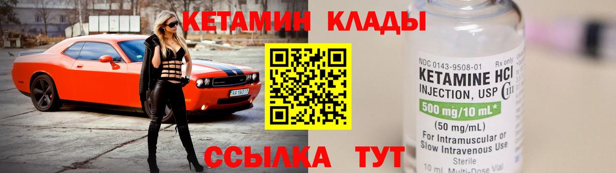Кетамин ketamine  Вход с VPN  КЕТАМИН VHQ  Усолье-Сибирское 