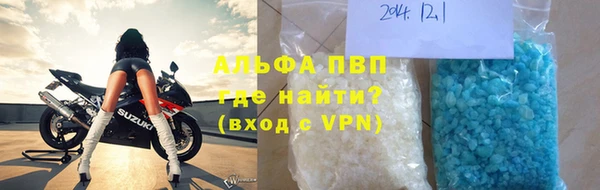 ALPHA PVP Армянск