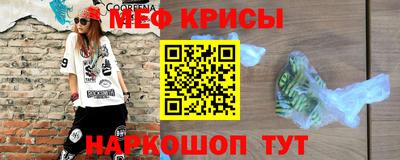 меф Севастополь