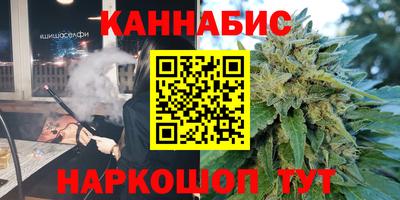 каннабис Северобайкальск
