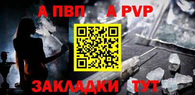 меф Севастополь