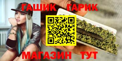 каннабис Северобайкальск