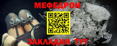 меф Севастополь