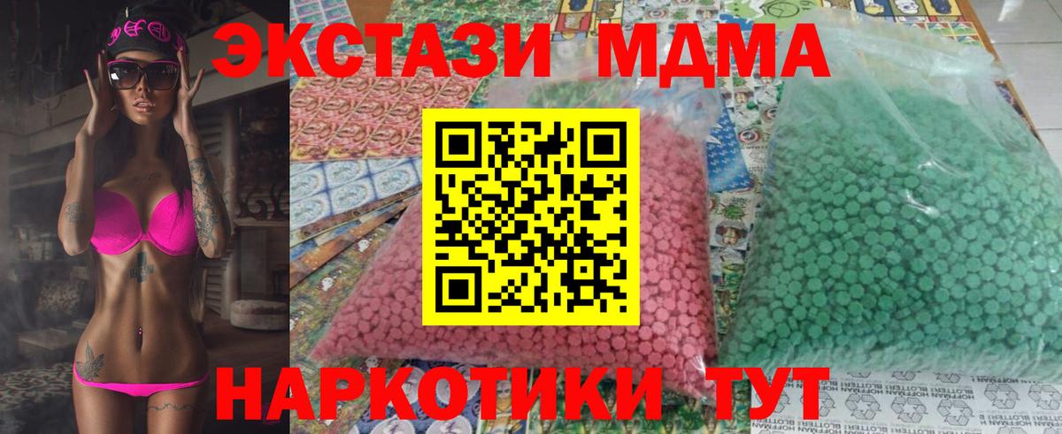 MDMA молли  MDMA Molly  Усолье-Сибирское  Вход с VPN 