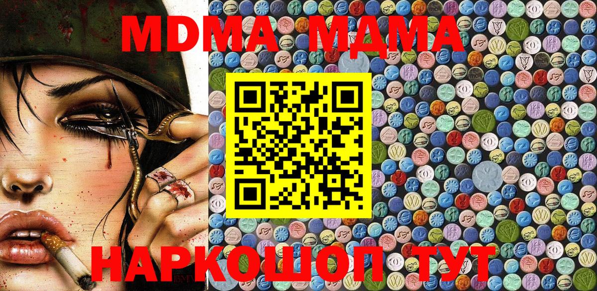 МДМА молли Усолье-Сибирское