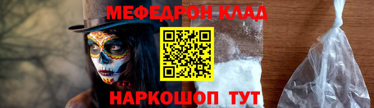 Меф кристаллы Усолье-Сибирское