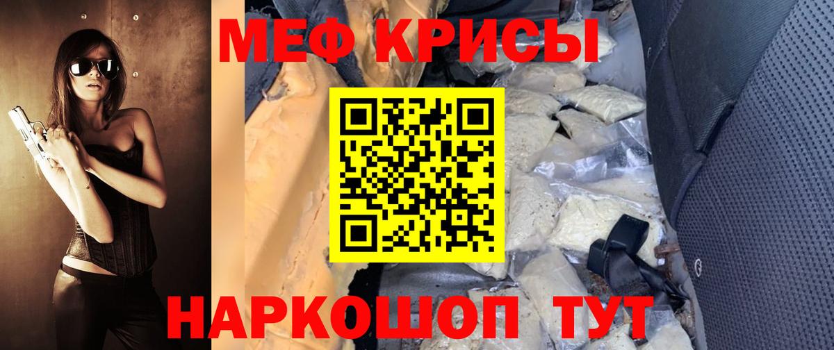 МЕФ 4 MMC  Мефедрон  Усолье-Сибирское  Мефедрон  Вход с VPN 