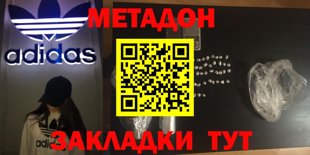 гидра tor  Вход с VPN  Усолье-Сибирское  Метадон methadone 