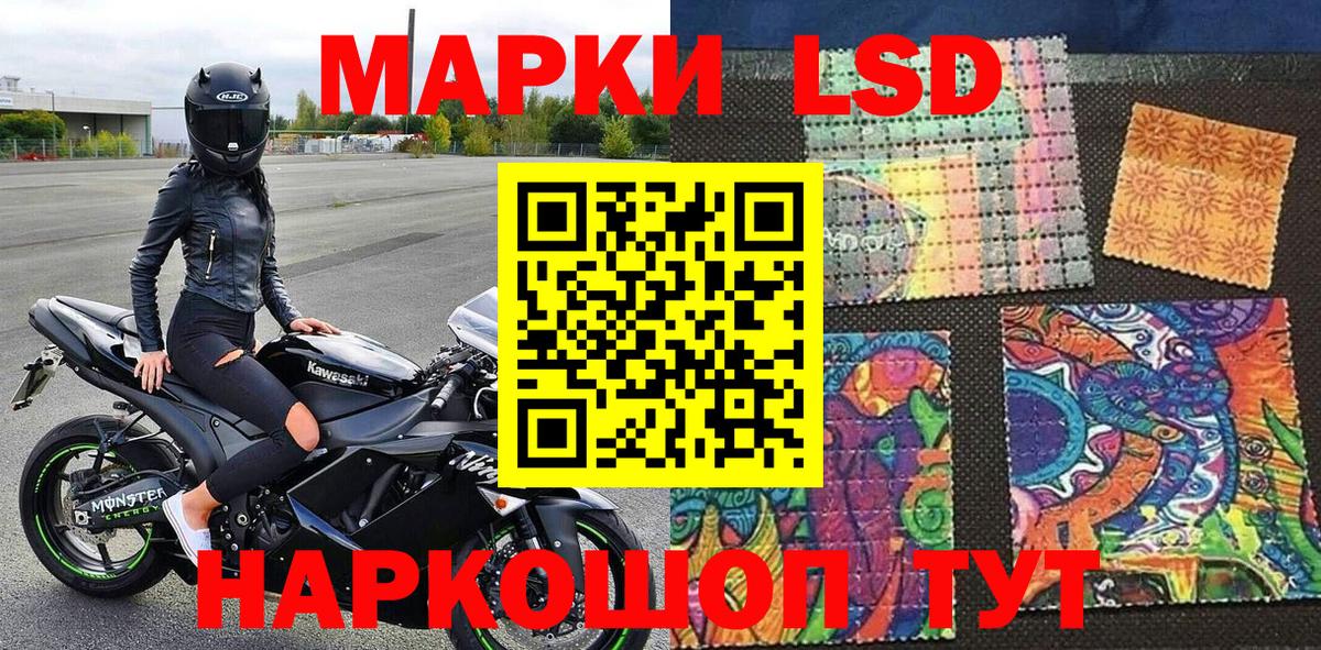 Марки NBOMe 1500мкг  Вход с VPN  Марки 25I-NBOMe  Усолье-Сибирское 