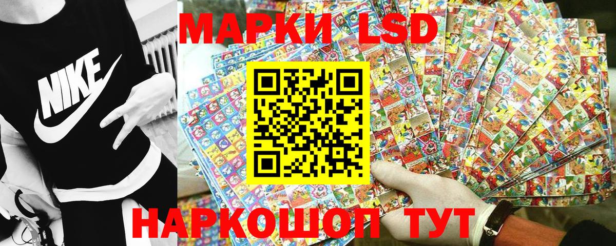 Марки 25I-NBOMe 1,5мг Усолье-Сибирское