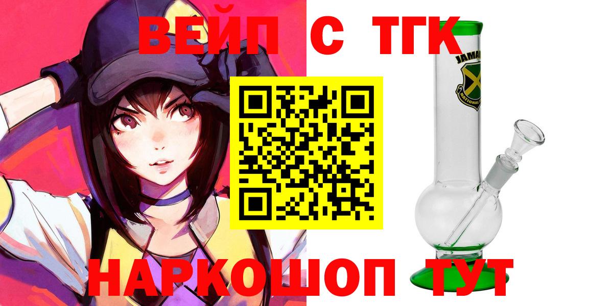 ТГК гашишное масло  как найти наркотики  Дистиллят ТГК жижа  Усолье-Сибирское  Вход с VPN 