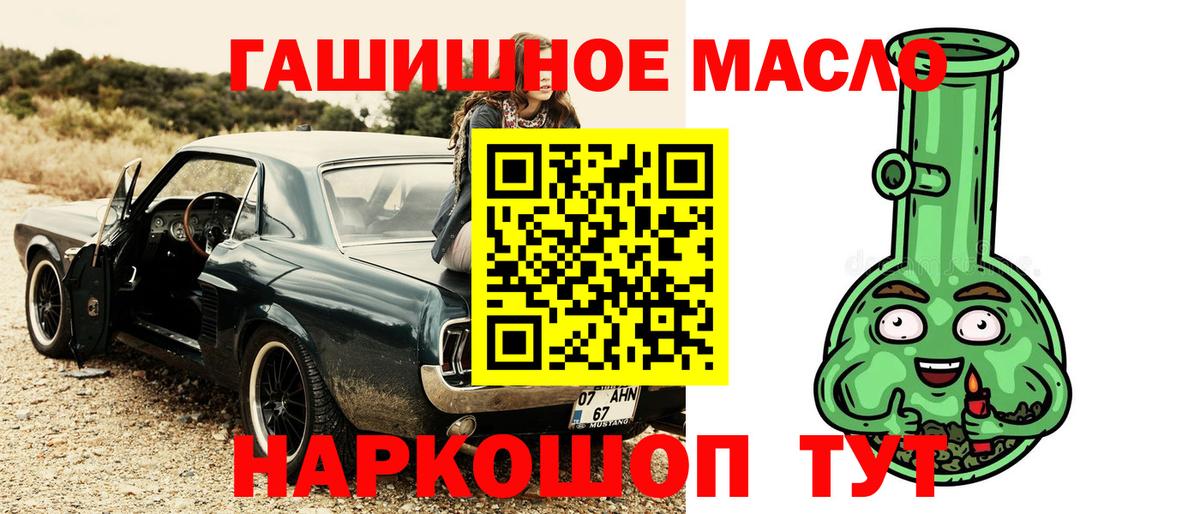Дистиллят ТГК гашишное масло Усолье-Сибирское